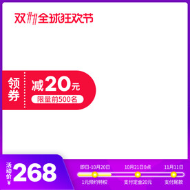  淘宝主图 