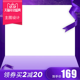 淘宝主图 