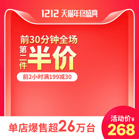 淘宝主图 