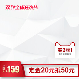 淘宝主图 