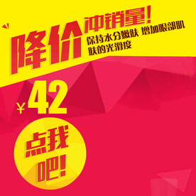 淘宝主图 