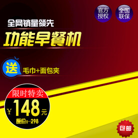 淘宝主图 