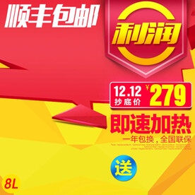 淘宝主图 