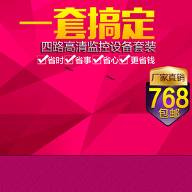 淘宝主图 