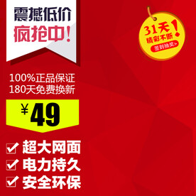 淘宝主图 
