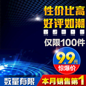 淘宝主图 