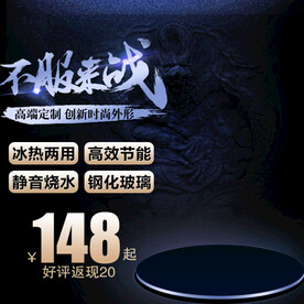 淘宝主图 