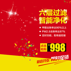 淘宝主图 