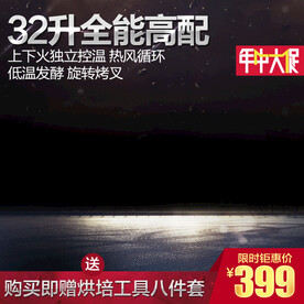 淘宝主图 
