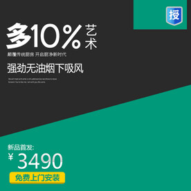 电商主图