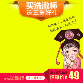 电商主图