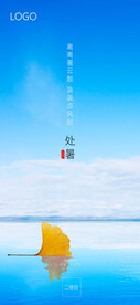 处署海报