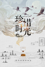国潮海报