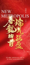 二月二龙抬头海报