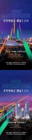 房地产地段价值海报