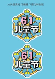 儿童节手牌