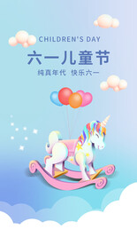 儿童节
