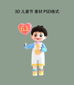 儿童节素材