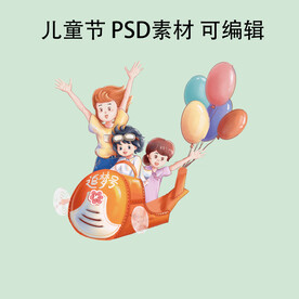 儿童节素材