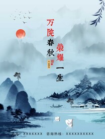 房地产海报