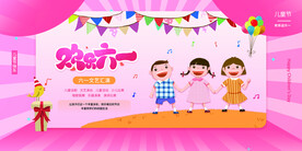 六一儿童节文艺汇演背景