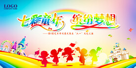 六一儿童节文艺汇演背景