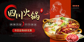 火锅