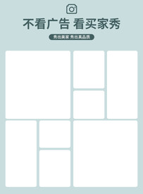 买家秀
