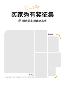 买家秀