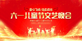 六一儿童节