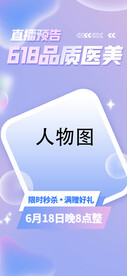 购物节海报