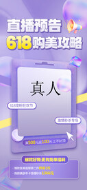 618海报