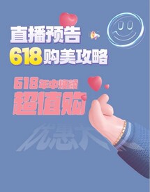 618素材