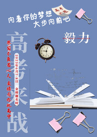 高考素材
