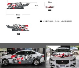 车贴汽车贴膜