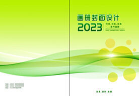 书封面设计素材