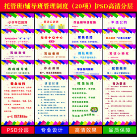 校外辅导班管理规章制度