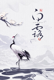 国风海报