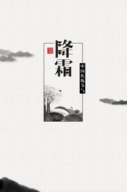 水墨山水背景
