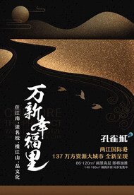 新中式海报