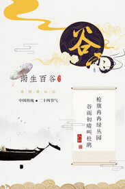 中国文化海报