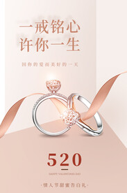  520海报