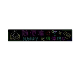 霓虹灯 随便拿 记得给钱