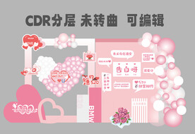 520美陈