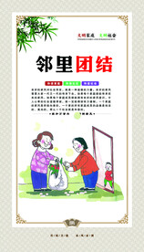 家风家训 