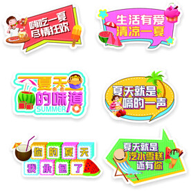 夏日手举牌