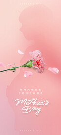 母亲节
