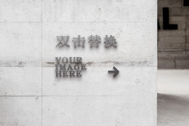 户外样机