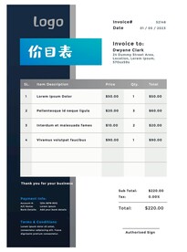价格表 