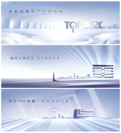 地产背景 海报 展板